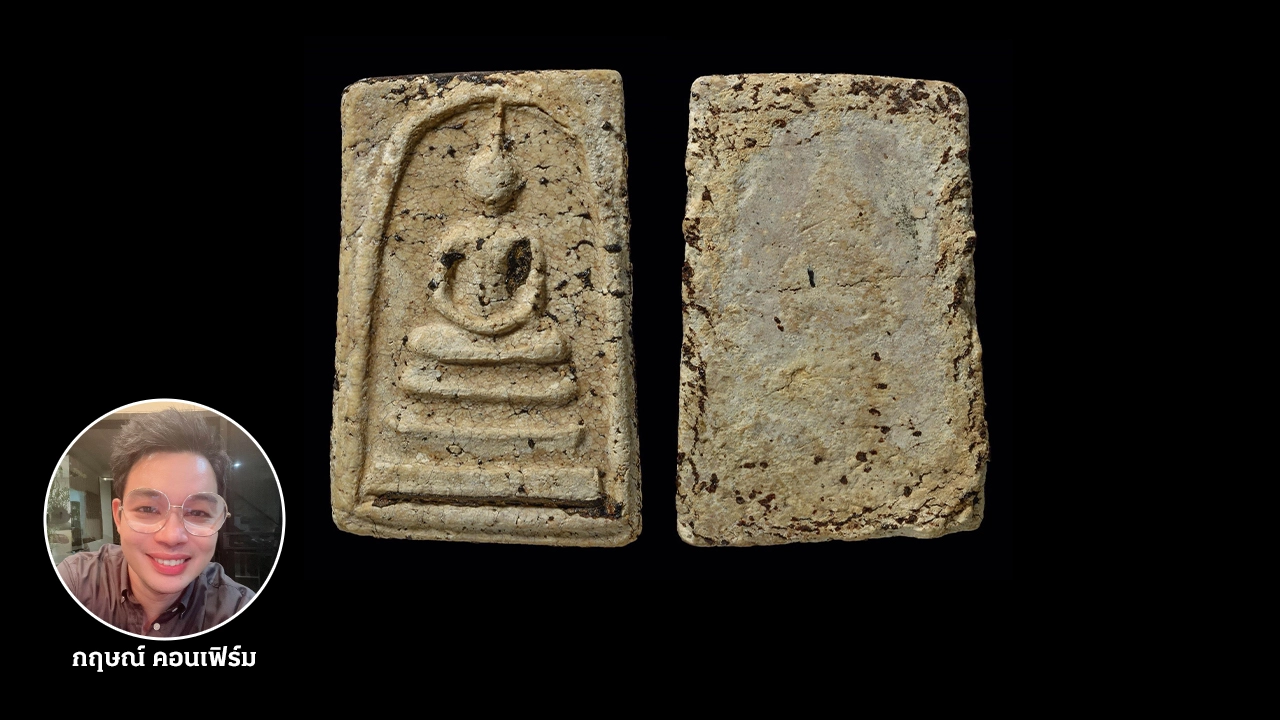 พระสมเด็จวัดระฆัง พระสมเด็จวัดระฆัง พิมพ์ใหญ่ องค์แชมป์หน้าใหม่วงการ มูลค่า 100 ล้าน