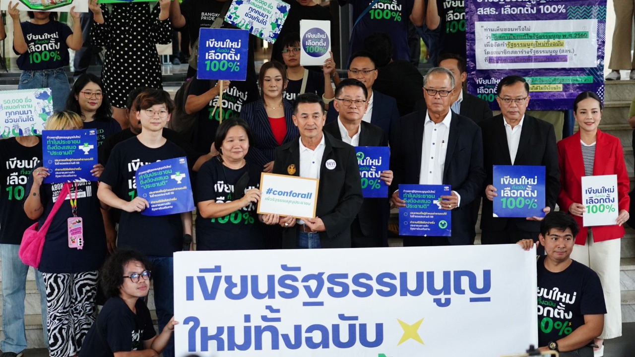 iLaw ยื่น 2 แสนชื่อ ฝากเพื่อไทย ดันร่าง รธน.ฉบับประชาชน “ชลน่าน” รับปากจะชง ครม.