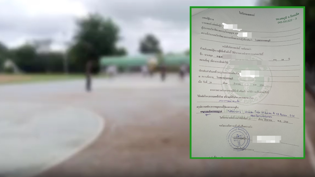 เรียกมาเตือนแล้ว ครูสั่งทำโทษเด็ก ลุกนั่ง 100 ครั้ง จนเกิดภาวะกล้ามเนื้อสลาย