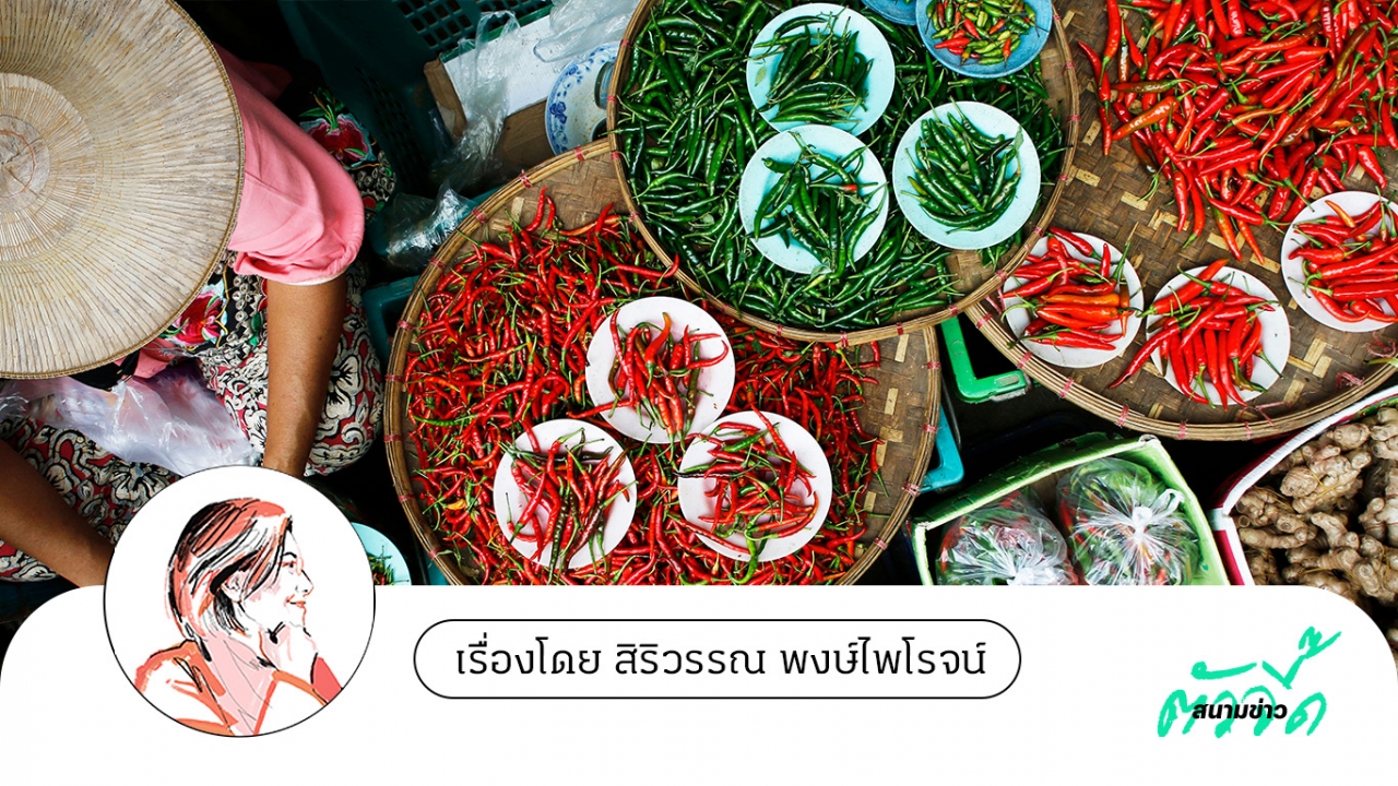 เปิด 10 สินค้า-บริการ ที่ครัวเรือนไทยต้องจ่าย ทุกเดือน