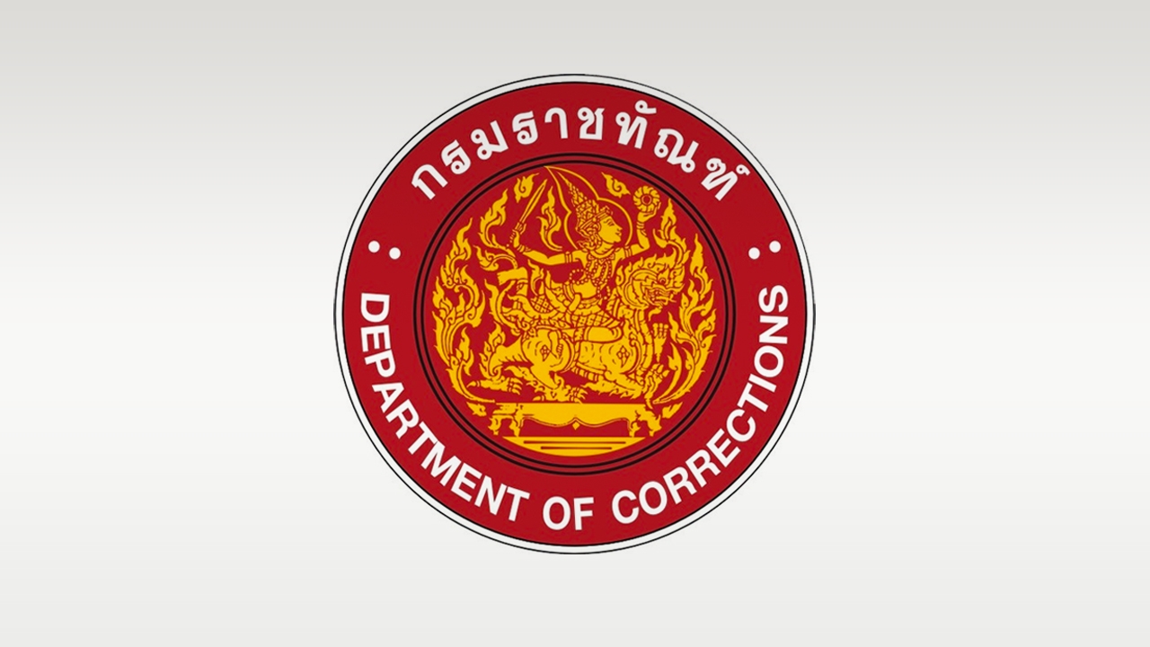 “กรมราชทัณฑ์" แจง ทำตามกฎหมาย-มาตรฐานสากล ไม่สามารถเปิดเผยข้อมูลผู้ป่วยได้