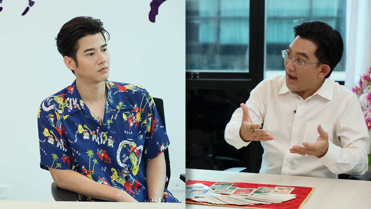 มาริโอ้ เช็กดวงความรัก ได้ฤกษ์แต่ง ปีหน้า แต่ถูกเตือน ระวังโดนแย่ง
