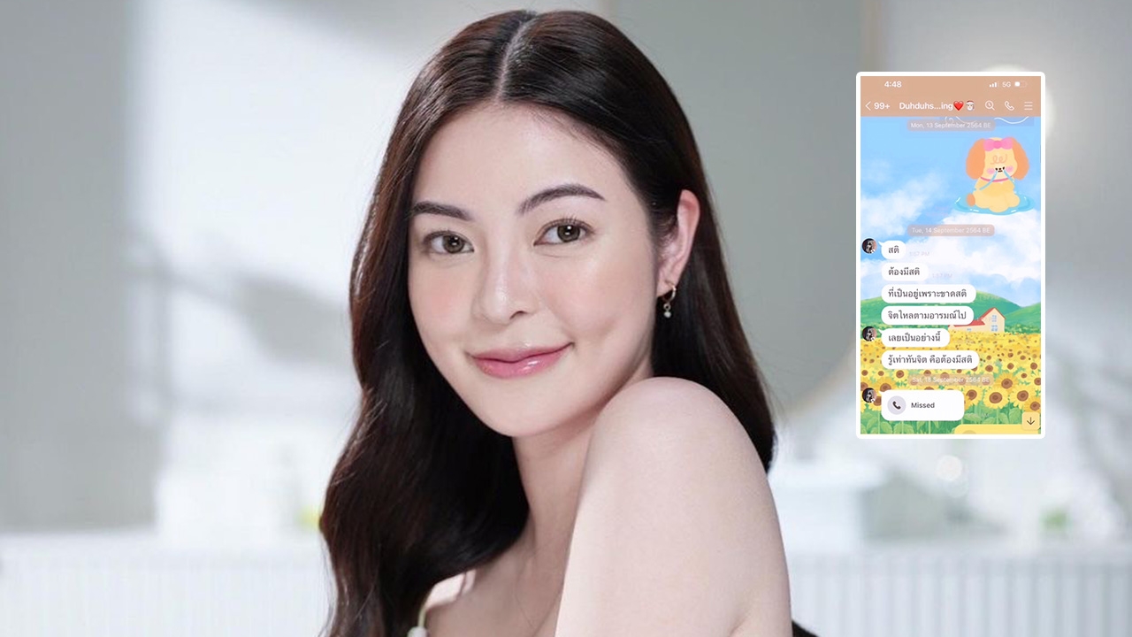 เอวา เปิดแชตคุยกับพ่อ เผยความสัมพันธ์แบบสติกเกอร์ไลน์สุดน่ารัก (คลิป)