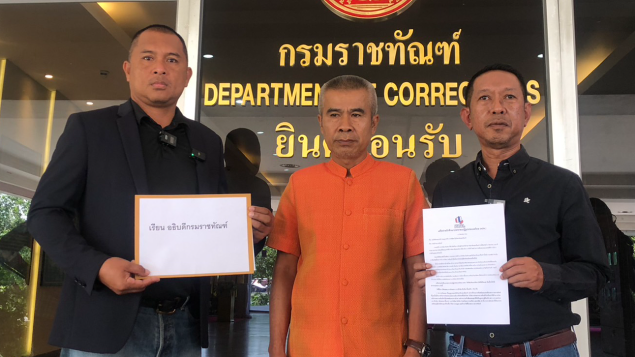 คปท. จี้ ราชทัณฑ์ เปิดอาการป่วย “ทักษิณ” พร้อมให้หน่วยงานอื่นไปสังเกตการณ์ร่วม