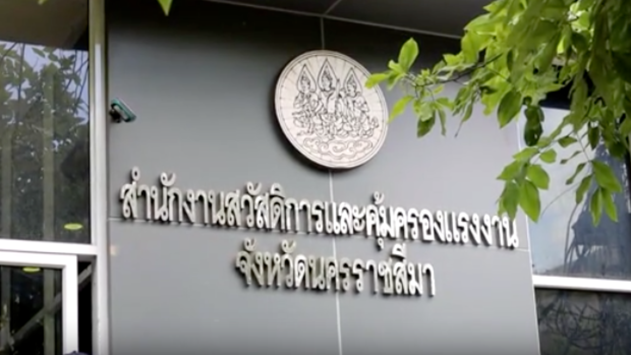 จนท.แรงงานโคราช บุกโรงงานสอบปมดราม่า หนุ่มลาบวชหน้าไฟถูกไล่ออก