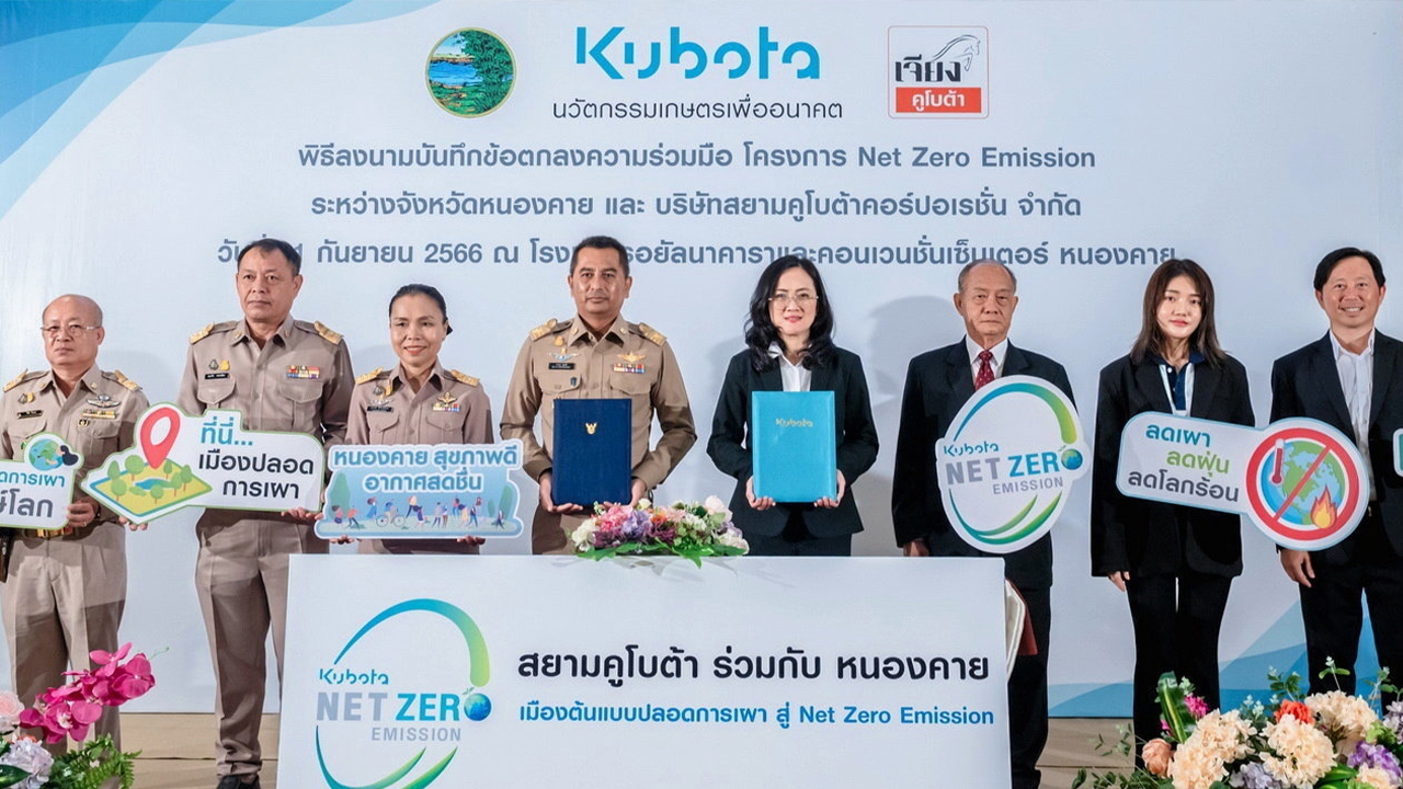 หนองคาย..อีกเมืองปลอดเผา