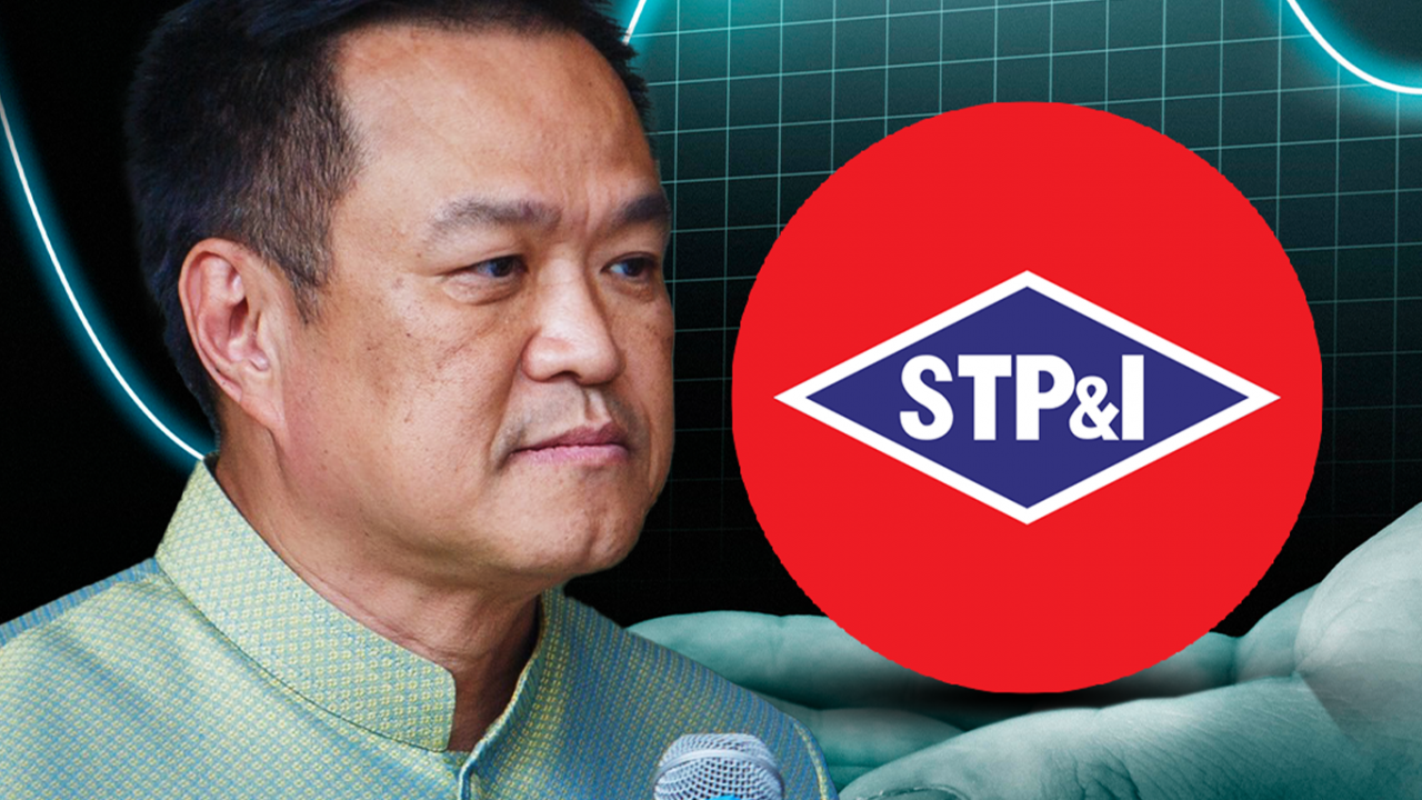 ก.ล.ต. แจ้งรองนายกฯ “อนุทิน” รับโอนหุ้นโรงไฟฟ้า STPI 164 ล้านหุ้น กลับเข้าพอร์ต