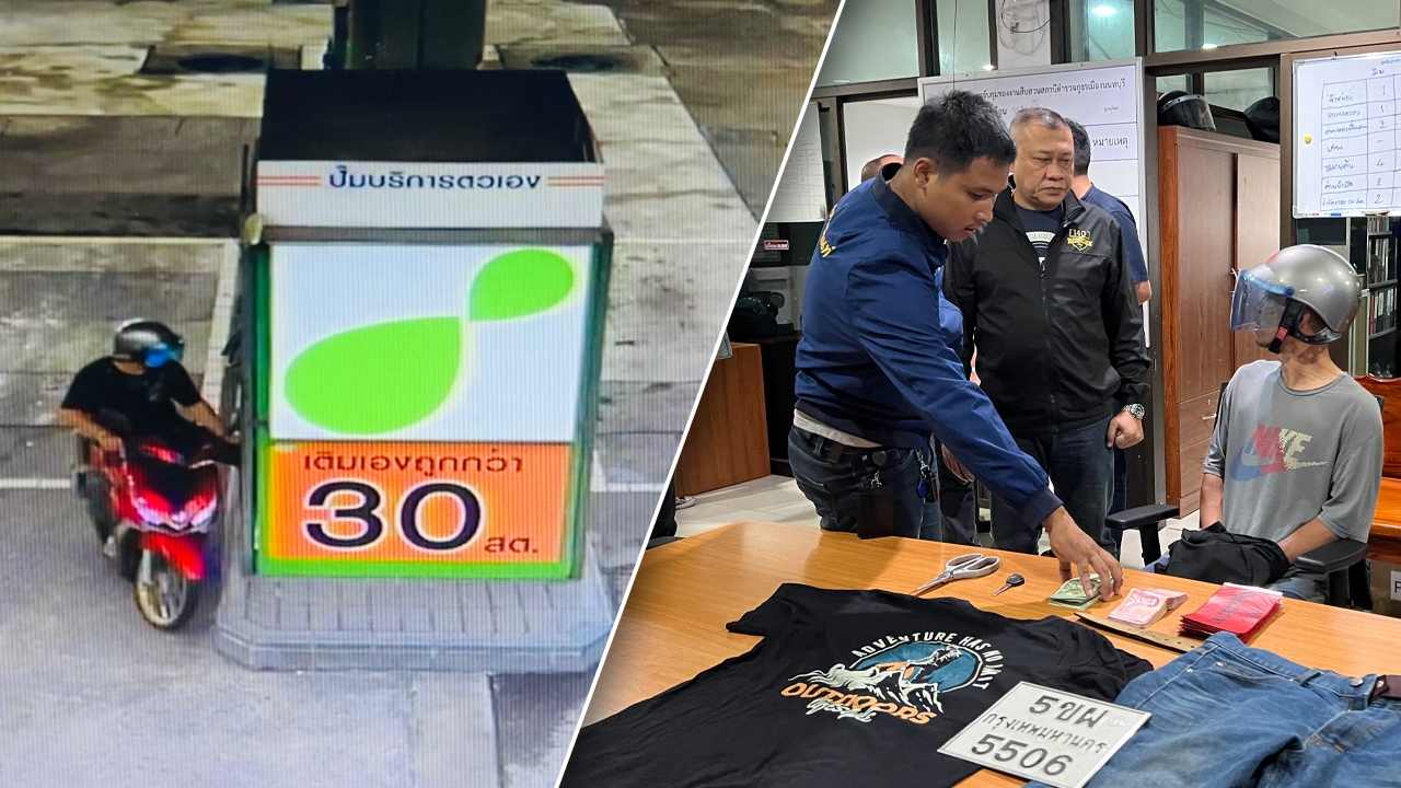 จับลูกชายเจ้าของโรงพิมพ์ ใช้กรรไกรจี้สาวแคชเชียร์ปั๊ม หาเงินเล่นพนันออนไลน์