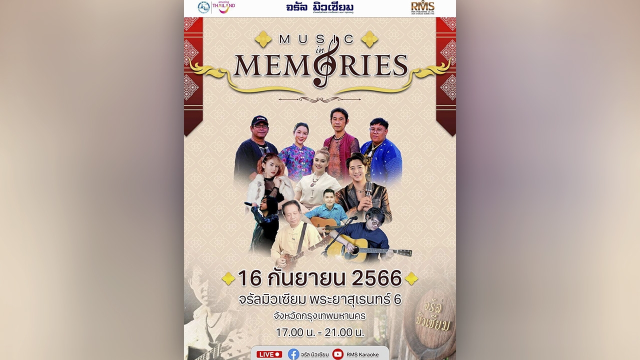 ชั่วฟ้าดินสลาย