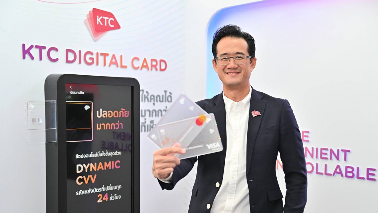 KTC โชว์นวัตกรรม ‘บัตรเครดิตอัจฉริยะ’ ชูจุดเด่นความปลอดภัยขั้นสูงด้วย Dynamic CVV ครั้งแรกในไทย 