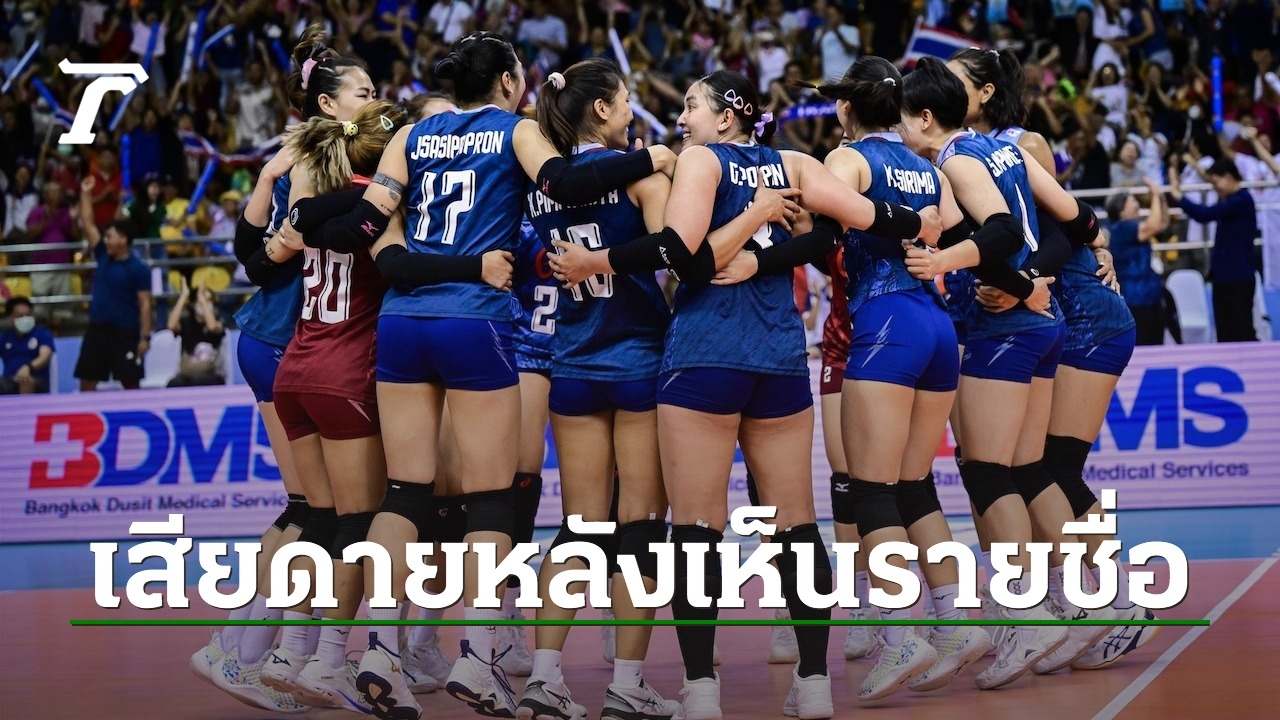 2024 Olympic Qualifying Competition Thai Women's Volleyball Players