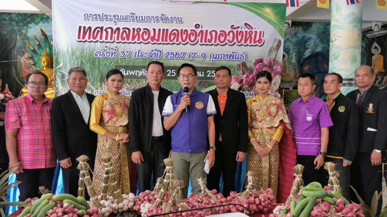 ชวนเที่ยวเทศกาลหอมแดง อ.วังหิน ศรีสะเกษ มุ่งส่งเสริมการตลาด เพิ่มราคาขาย