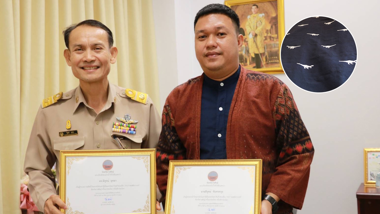 กาฬสินธุ์วิจัยพัฒนา "ผ้าไหมลายไดโนเสาร์" หวังเป็นสินค้า TPOT ซอฟต์พาวเวอร์จังหวัด