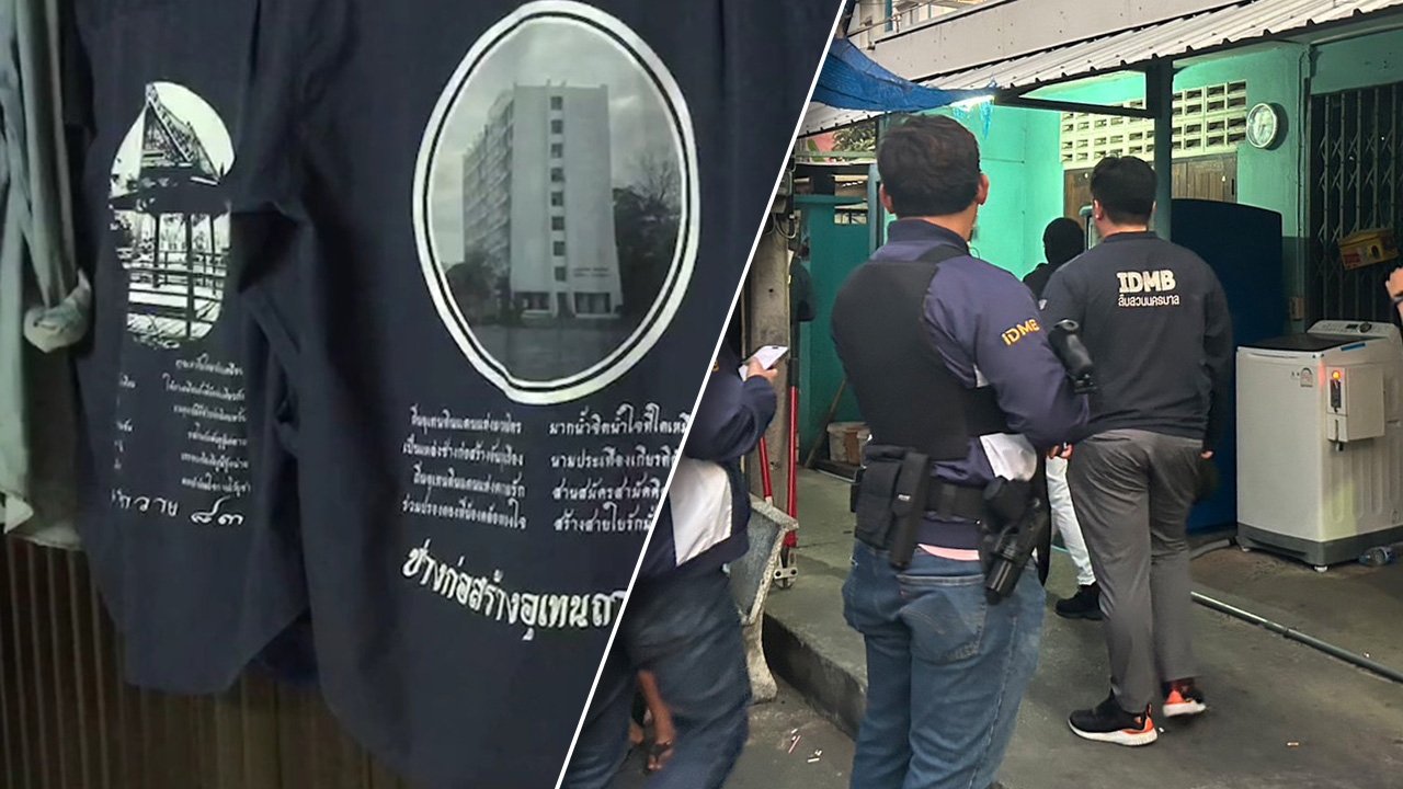 ค้นเซฟเฮาส์อุเทนถวาย ล่ามือแทงปทุมวัน จับแล้ว 3 ผู้ต้องสงสัย อีก 2 ญาติยันเป็นเด็กเรียน