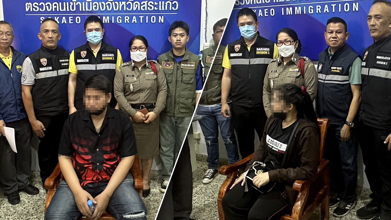 ตม.สระแก้ว รวบ 2 บัญชีม้า คาด่านอรัญฯ ขณะกำลังจะหลบหนีไปยังเขมร