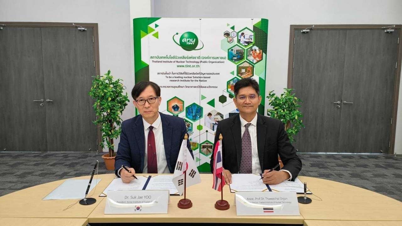 สทน. จับมือ สถาบันพลังงานฯ เกาหลีใต้ จัดอบรมพลาสมาและนิวเคลียร์ฟิวชัน