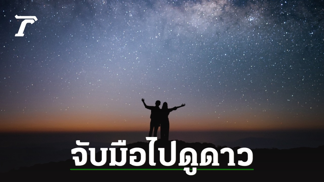 Dark Sky Star Party at Pha Taem: Stargazing Travel Festival of the Year 2024