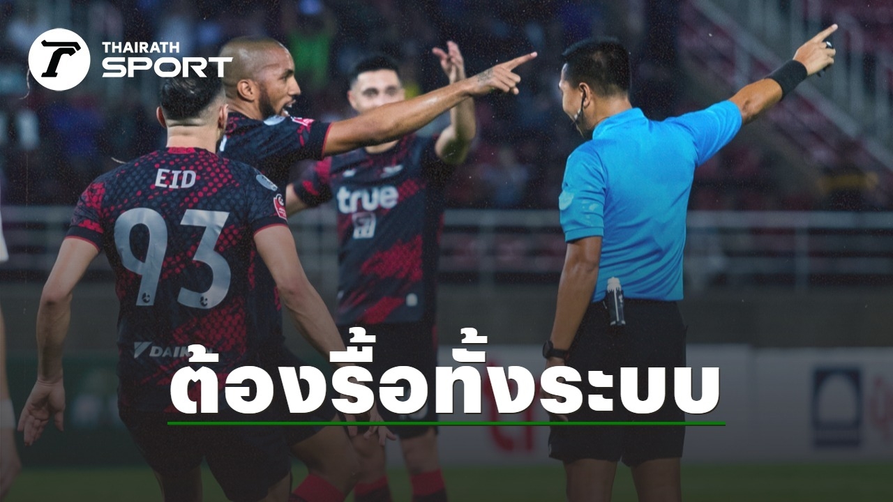 Controversy in Thai Football Association: Punishment for Referee Sparks Outrage and Calls for Overhaul