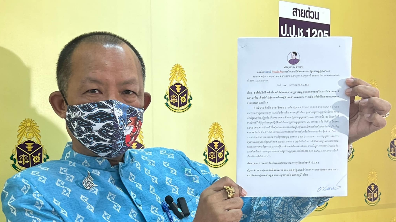 “ศรีสุวรรณ” ยื่น ป.ป.ช.แล้ว เอาผิดจริยธรรมร้ายแรง “ศักดิ์สยาม” กรณีซุกหุ้น