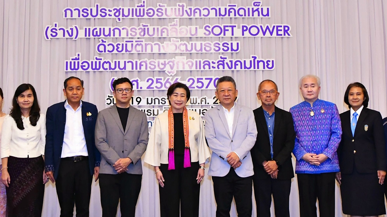 ระดมสร้างแผนซอฟต์พาวเวอร์ฉบับแรก ผลักดันอุตสาหกรรมสร้างสรรค์