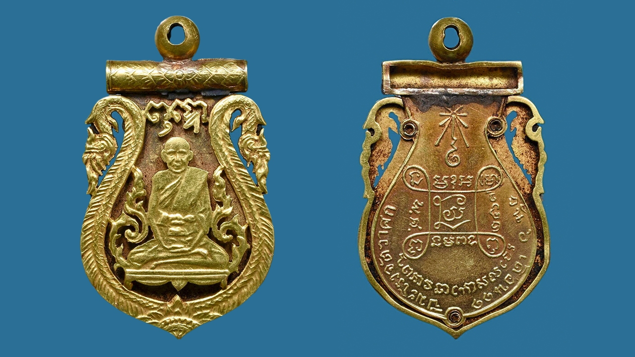 เหรียญฉลุ หลวงปู่เอี่ยม เนื้อทองคำ พ.ศ.2467 สร้างพิเศษ มีเพียง 13 เหรียญ