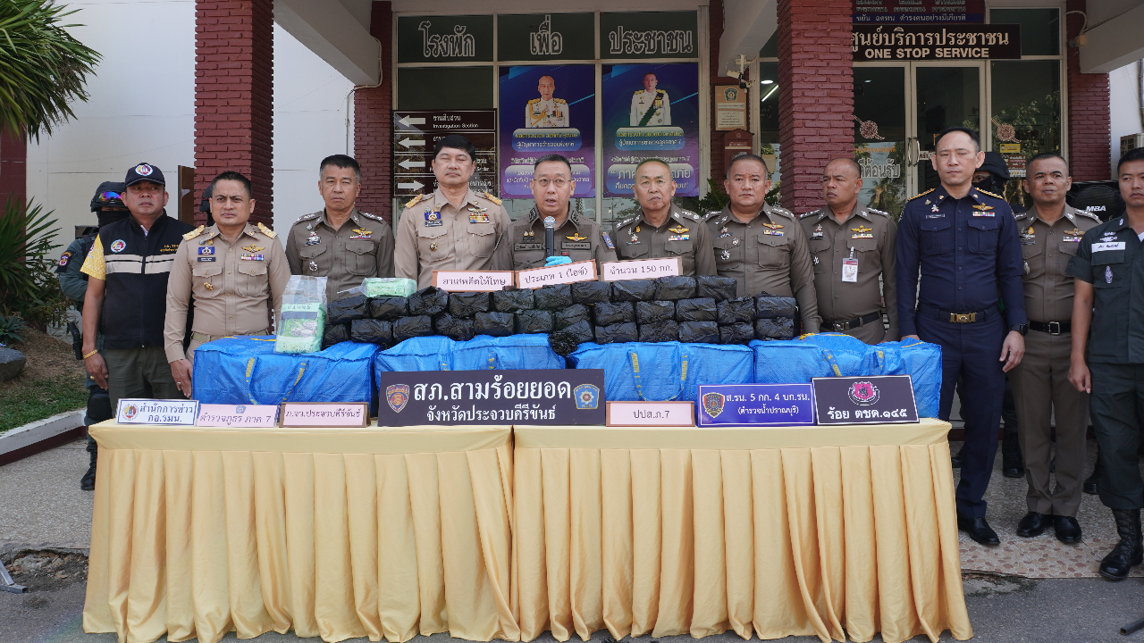 จับไอซ์ลอตใหญ่ มูลค่า 200 ล้าน น้ำหนัก 150 กก.คาด่านสามร้อยยอด