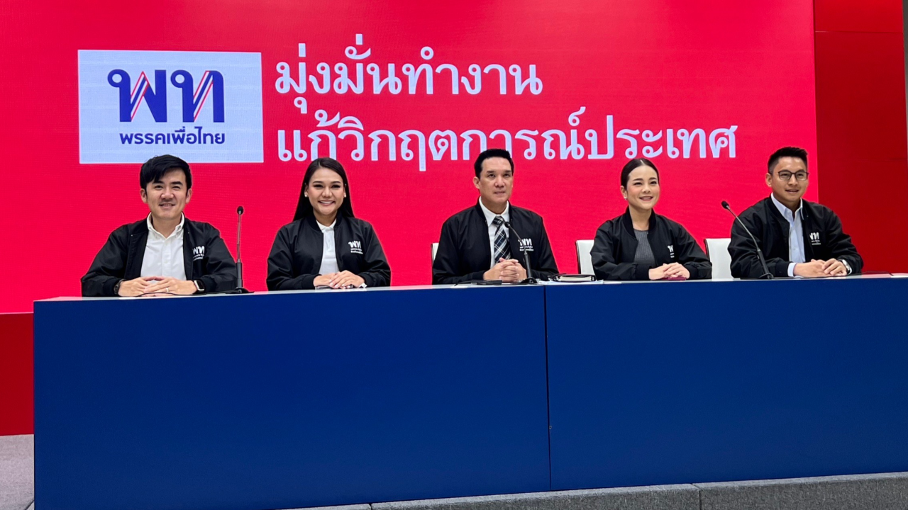 เปิดตัวทีมโฆษกเพื่อไทยชุดใหม่ “บรู๊ค” ย้ำ สื่อสารด้วยข้อมูลถูกต้องให้เร็วขึ้น