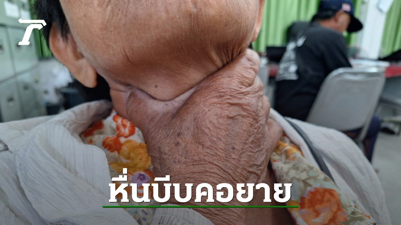 Attempted Rape of 74-Year-Old Grandmother in Buriram: Shocking Details Revealed