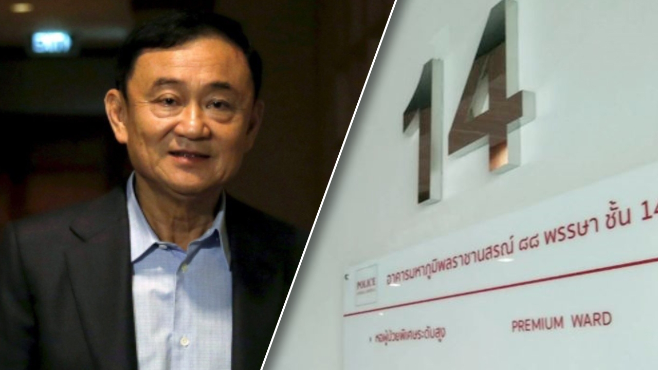 โฆษก ตร. ย้ำห้ามขึ้นชั้น 14 แจง กมธ.ตำรวจ หวั่นละเมิดสิทธิคนไข้