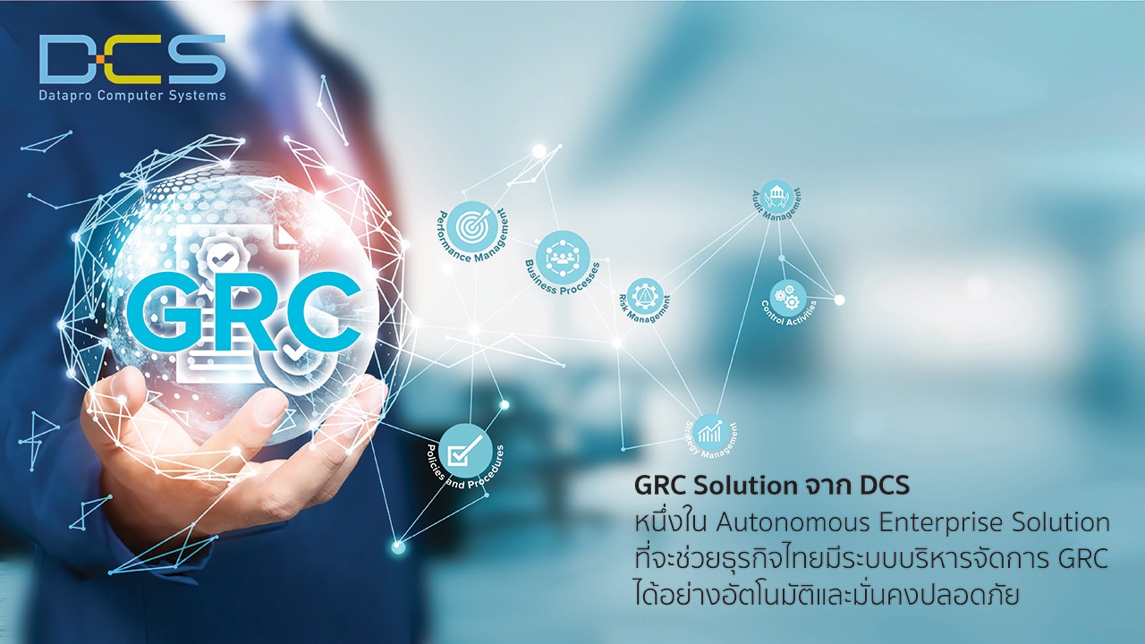 GRC Solution หนึ่งใน Autonomous Enterprise Solutions จาก DCS