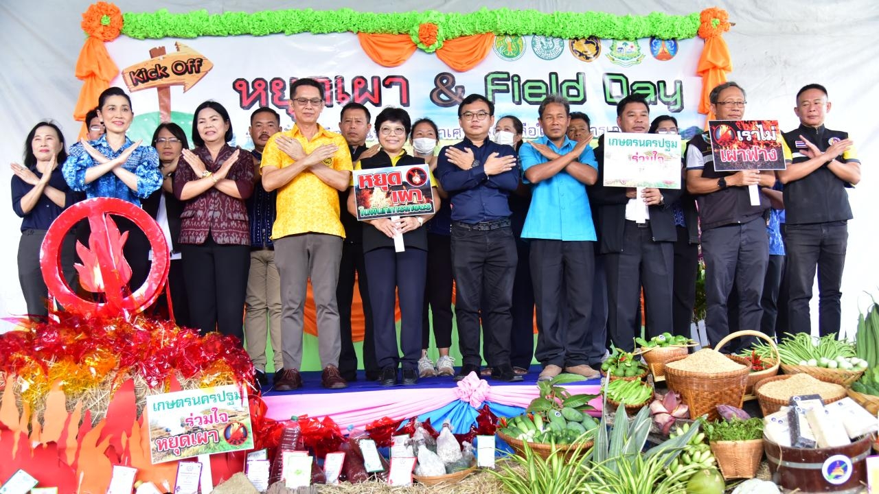 เกษตรจังหวัดนครปฐม จัดงานวันถ่ายทอดเทคโนโลยีฯ สาธิตทดแทนการเผาเศษวัสดุเหลือใช้