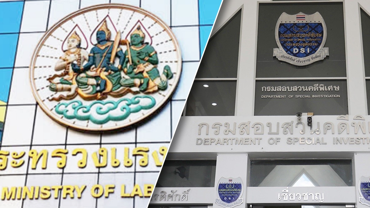 DSI ฟัน "อดีต รมต.-บิ๊ก ขรก.จับกัง" เอี่ยวค้ามนุษย์ งาบหัวคิวแรงงานไทย