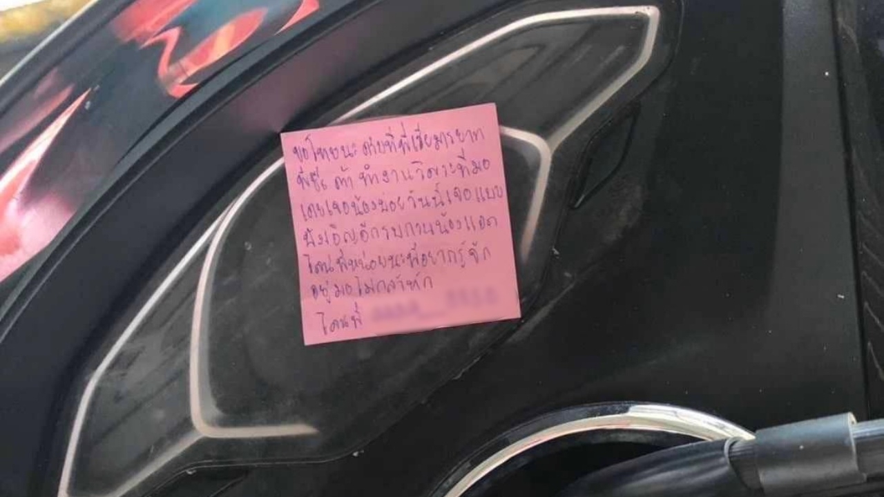 ผวาทั้งมหาวิทยาลัย ชายปริศนาเขียนโน้ตแจก "ไอดีไลน์" หวั่นเป็นฝีมือคนป่วยจิต