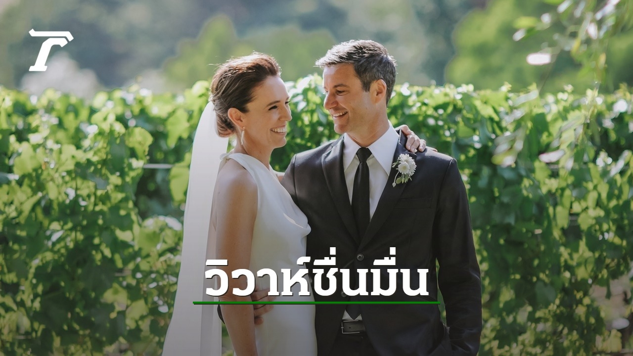 Former New Zealand Prime Minister Jacinda Ardern Marries Partner Clark Gayford in Intimate Vineyard Ceremony