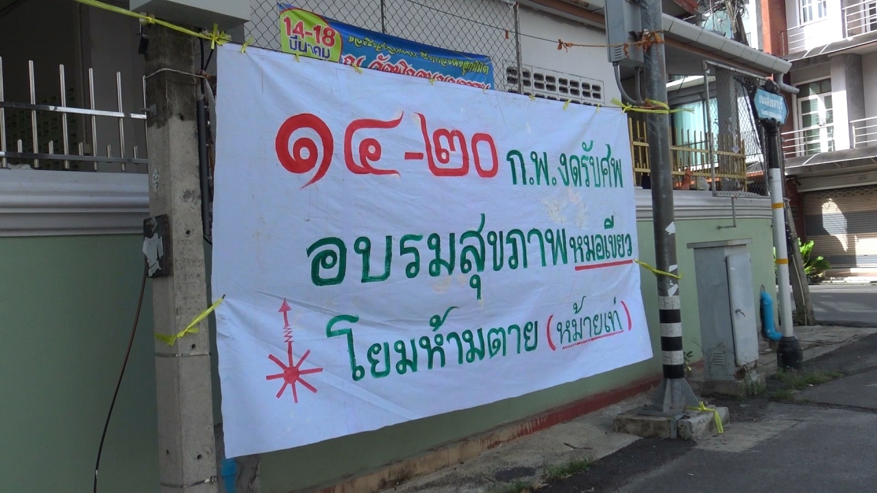 ฮือฮา วัดดังสงขลาติดป้าย "โยมห้ามตาย" เจ้าอาวาสแจงเหตุผล ไม่มีคนช่วยงาน