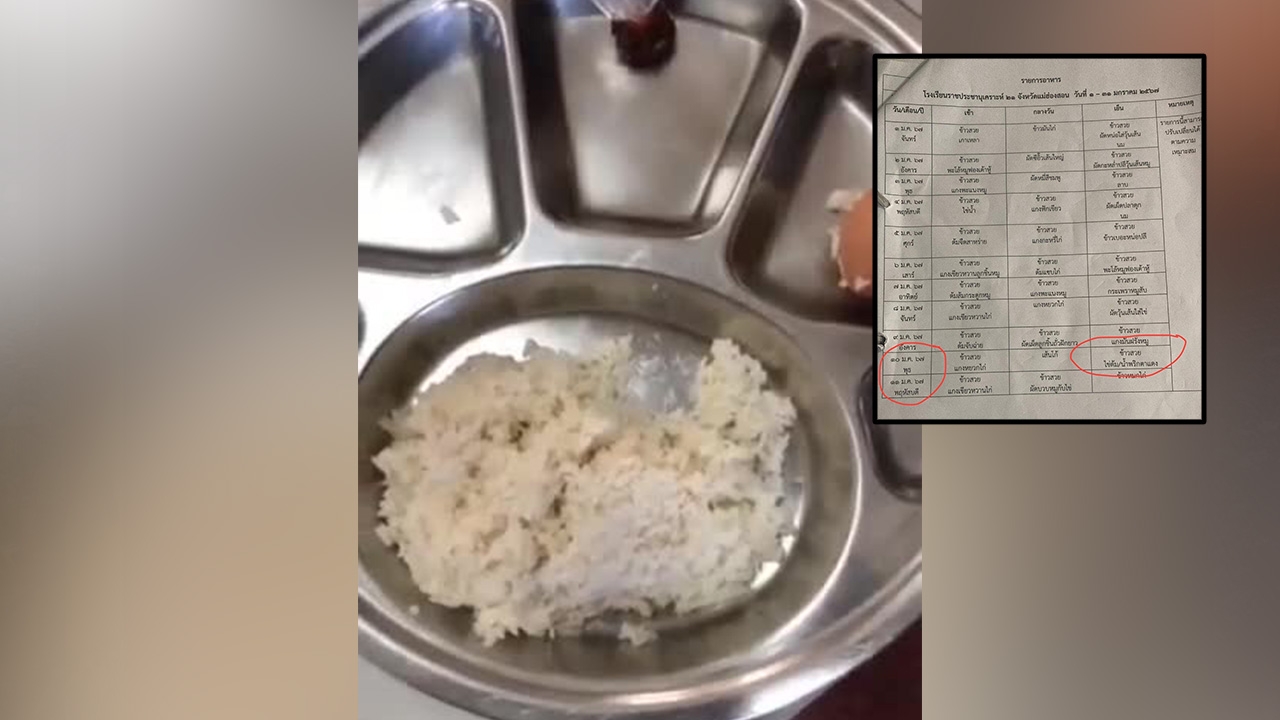 ยังไม่จบ เด็กโพสต์ กินข้าวกับน้ำพริกไข่ต้ม ถูกขู่อัดคลิป “ผอ.เป็นคนดี”