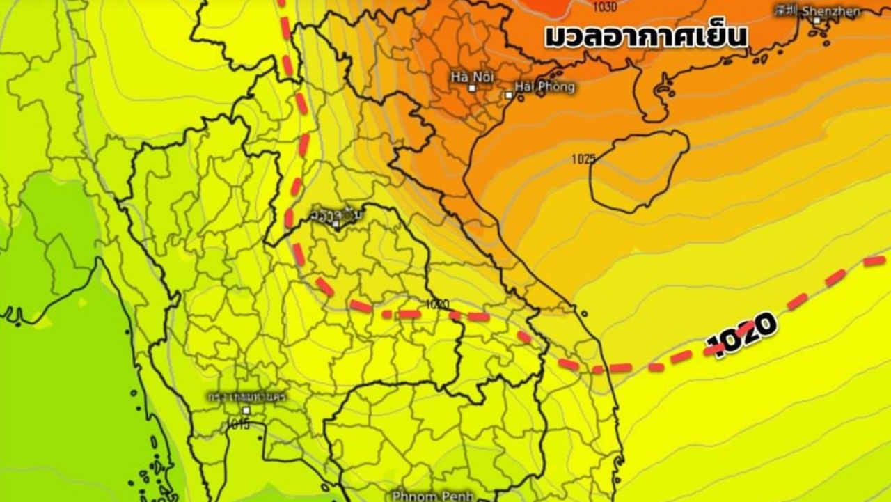 เสื้อกันหนาวได้ทำงานต่อ มีลุ้น "หนาว" อีกระลอก ช่วงปลายเดือน ม.ค.
