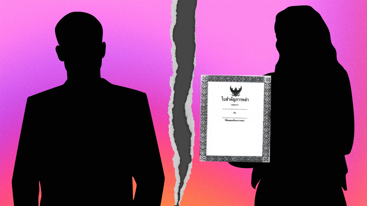 วันครูไม่ได้พัก เพจดังเผยคู่รักเซ็นใบหย่า ผู้หญิงมูฟออนทำบัตร ปชช.ใหม่ทันที