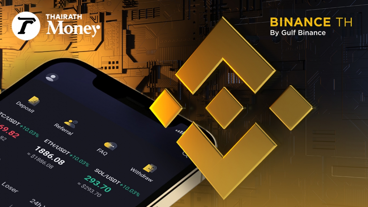 ลงสนามไทยเต็มตัว Binance TH by Gulf Binance เปิดเทรดให้คนทั่วไปได้ใช้แล้ว