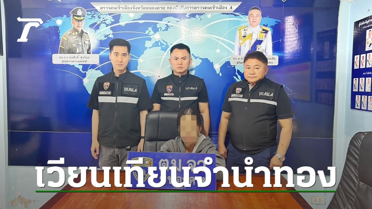 Arrest of Woman Accused of Running Multi-Million Baht Pawnshop Theft Operation Spurs International Investigation