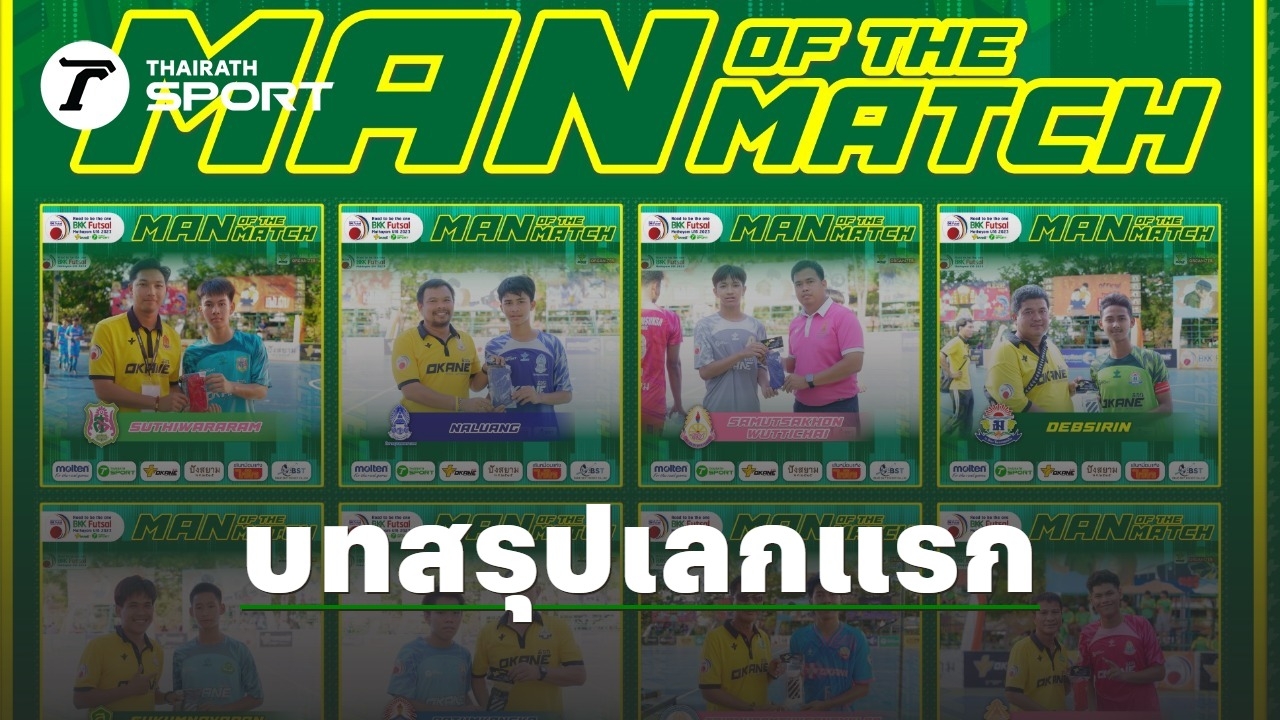 Ratchawinit School, Bang Khen Undefeated in Secondary School Futsal League Competition 2023