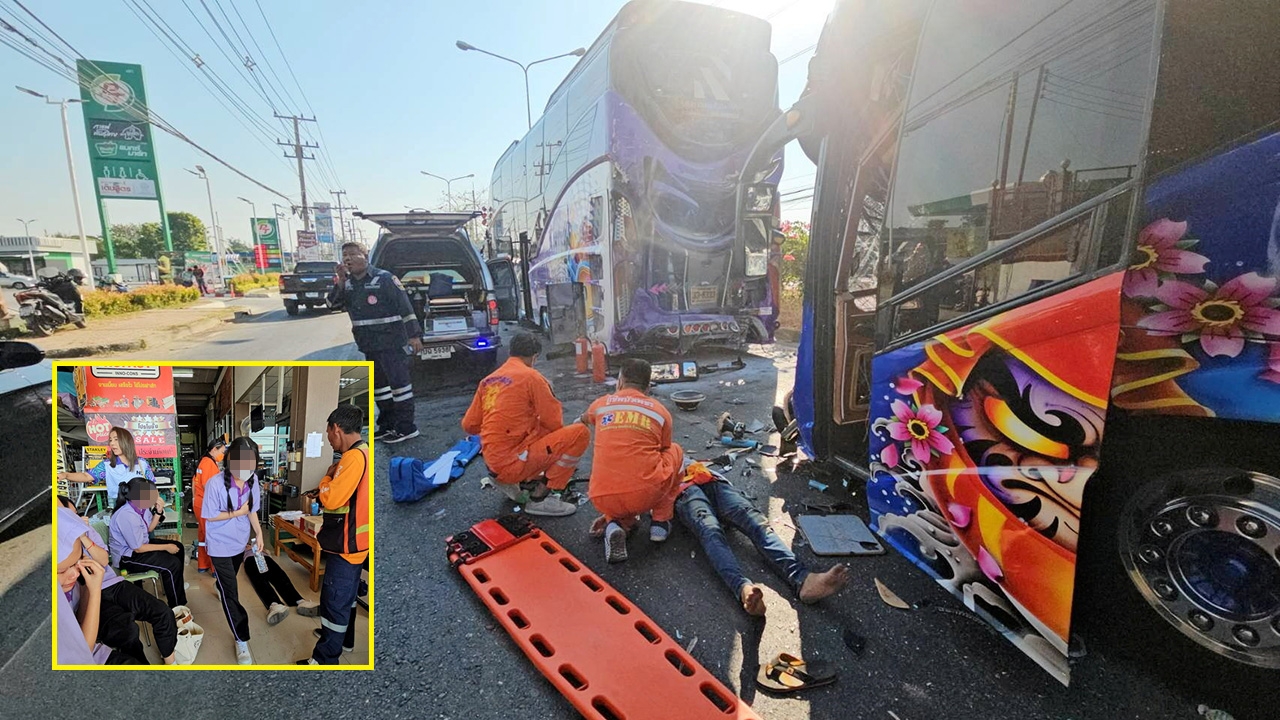 บัสชนสนั่น 