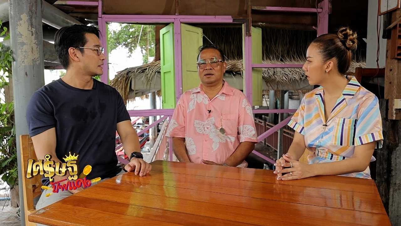 "เศรษฐีป้ายแดง" รวมความสุข ต้อนรับปีใหม่ 2567