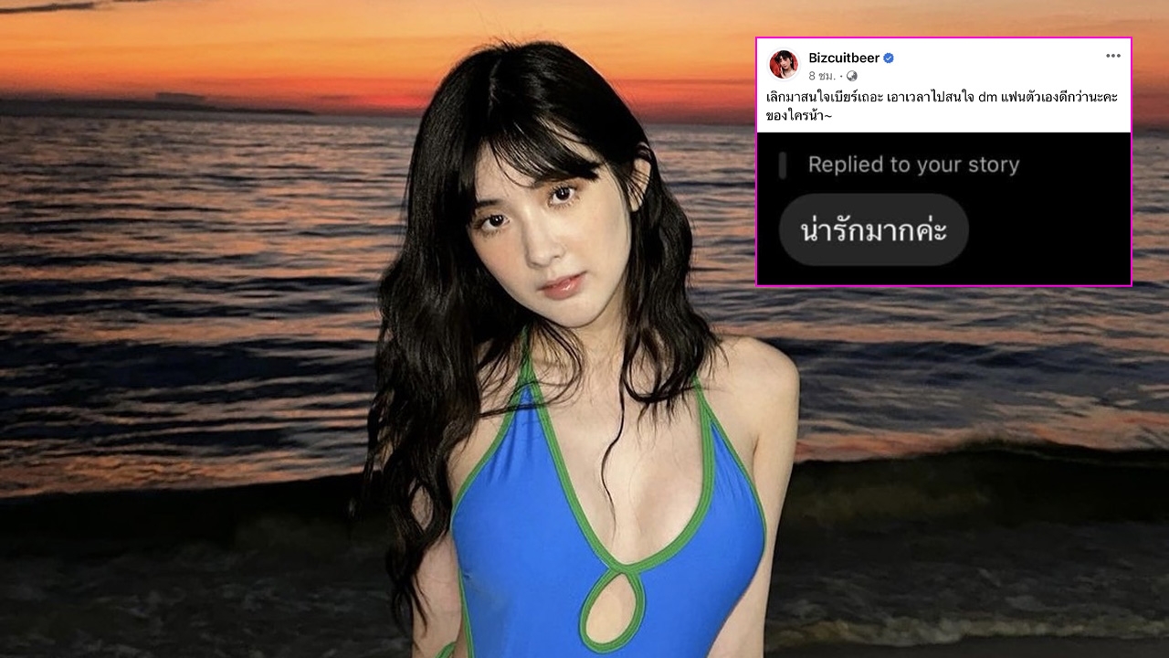 สะดุ้งทั้งวงการ เบียร์ เดอะวอยซ์ แฉแชตพิธีกรดัง มีลูกเมียแล้ว DM ทักหา งานนี้เช็กด่วน