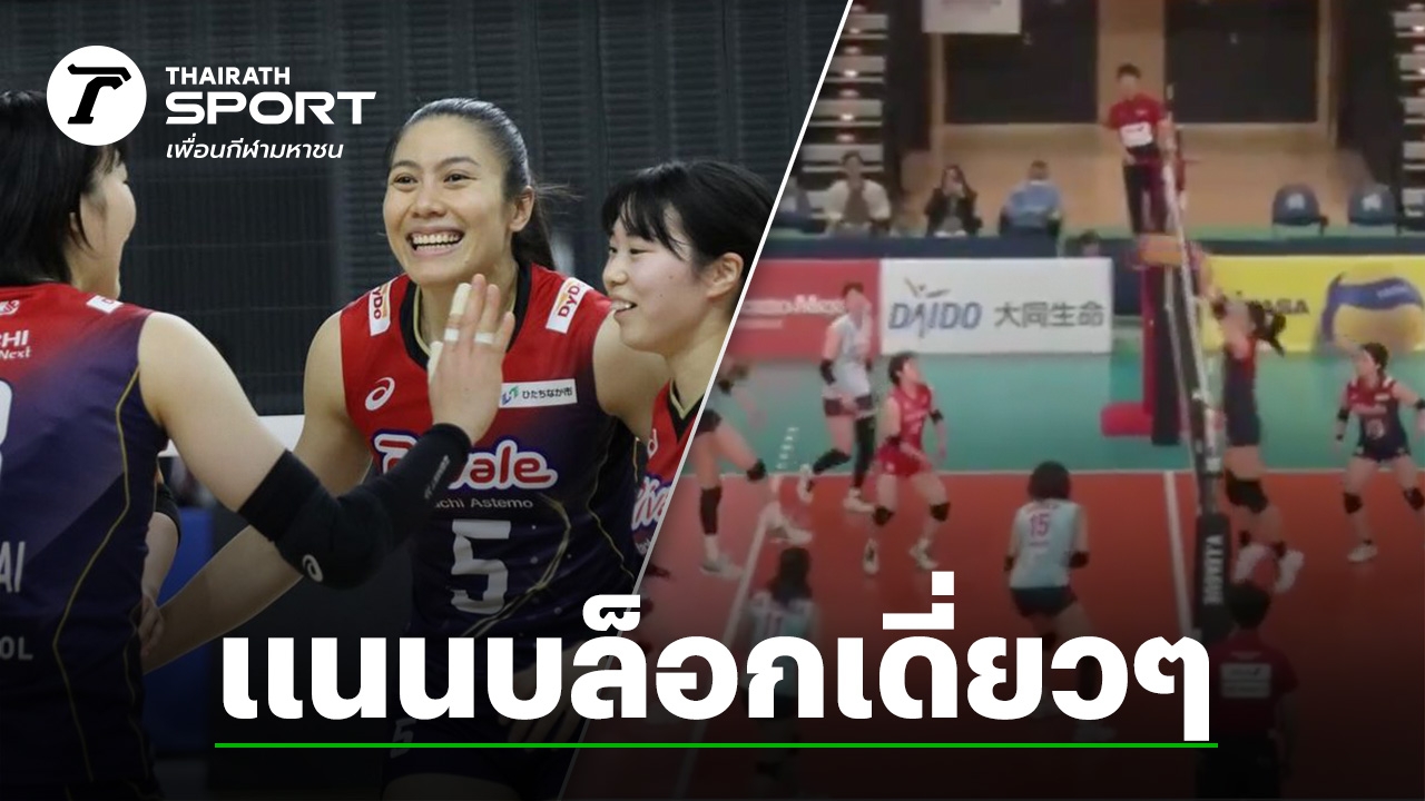 "Nan" Taddao Nuekjang Shines in V.League Japan 202324 with Fast Ball