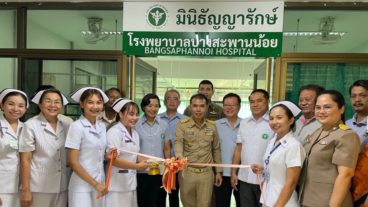 รพ.บางสะพานน้อย เปิดมินิธัญญารักษ์ ฟื้นฟูผู้เสพยาเสพติด 