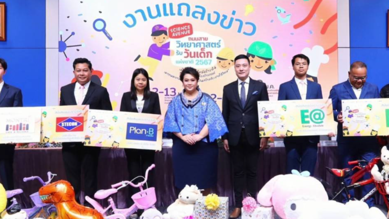 อว.จัดงานวันเด็ก 67 ยิ่งใหญ่ “ถนนสายวิทยาศาสตร์ เด็กช่างคิด วิทย์สร้างฝัน”