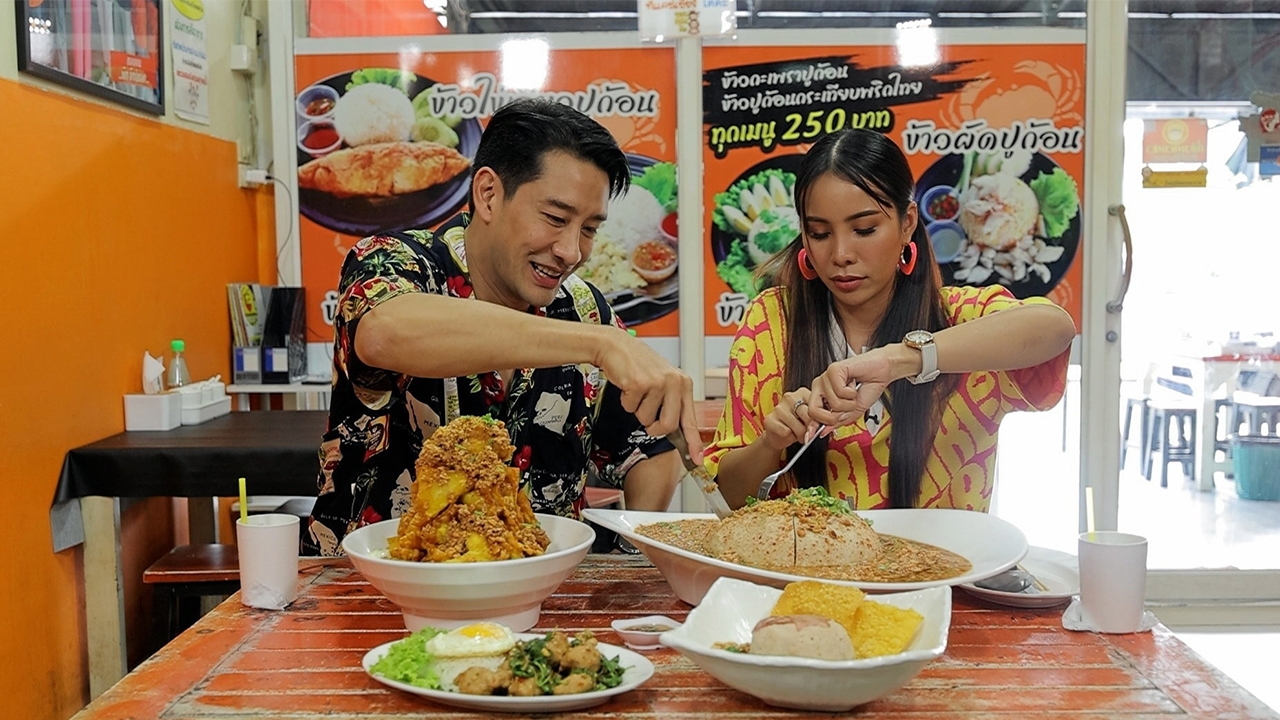 "พี่ป้อง-น้องใบตอง" ล่าไข่มังกรยักษ์ใน “เศรษฐีป้ายแดง”