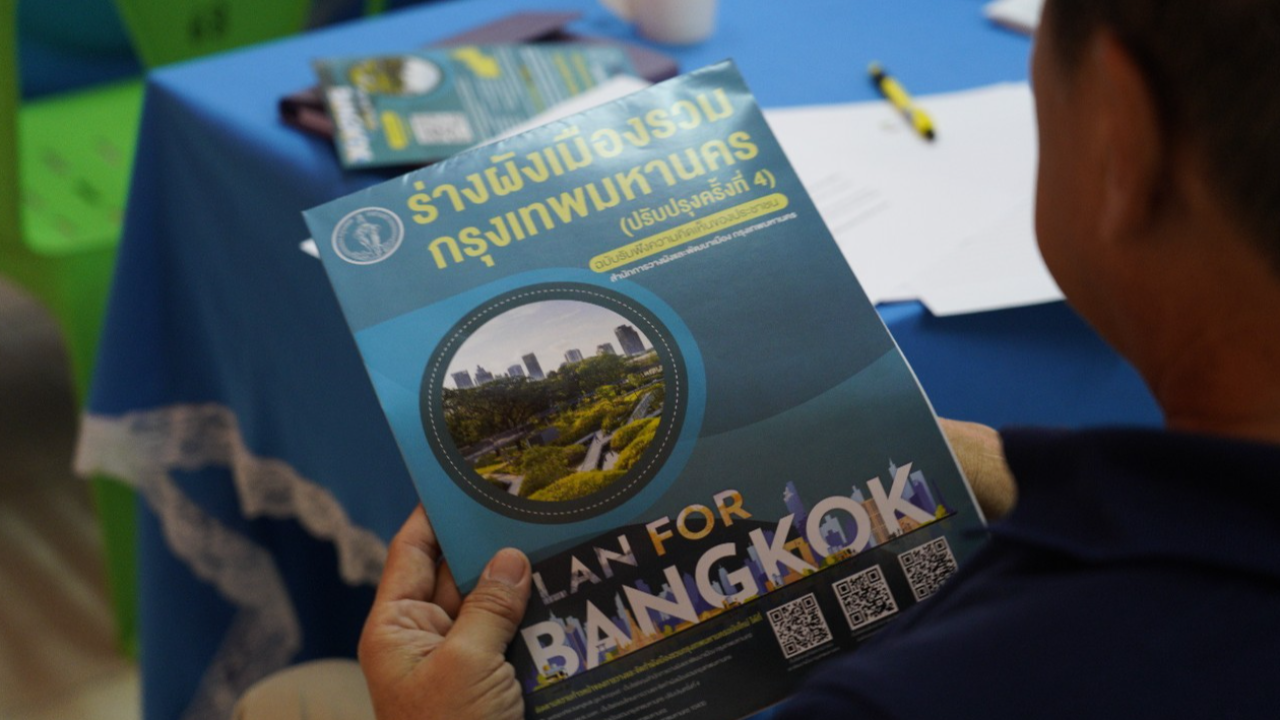 “ศุภณัฐ” ชี้ ต้องปลดล็อกผังเมือง กระตุ้นเศรษฐกิจ-สร้างความเจริญได้