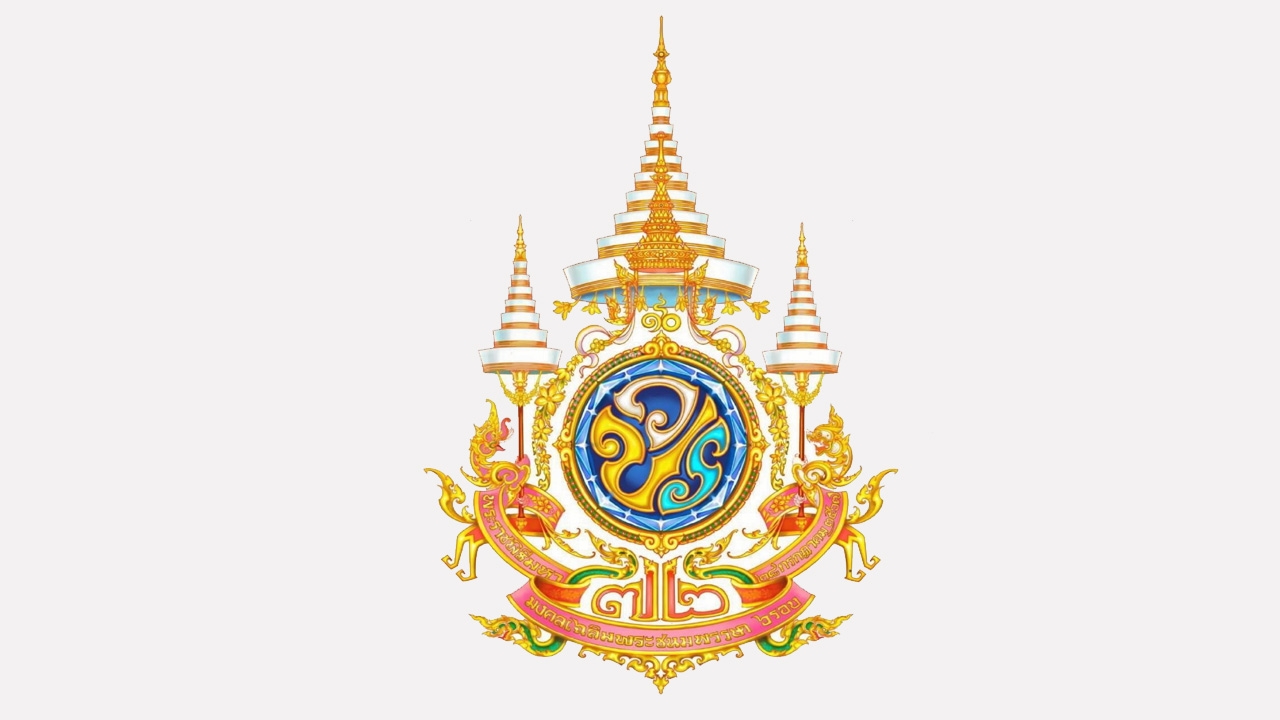 ตราสัญลักษณ์เฉลิมพระเกียรติ เฉลิมพระชนมพรรษา 6 รอบ